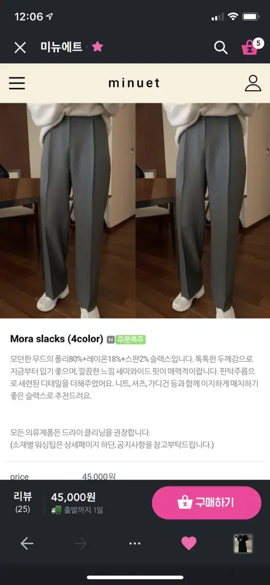 (새상품)미뉴에트 mora slacks